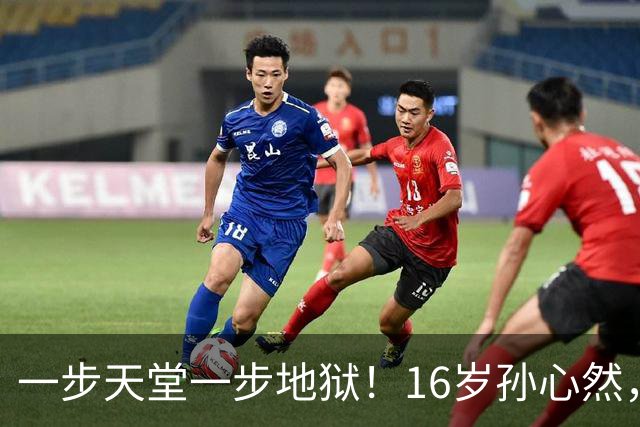 一步天堂一步地狱！16岁孙心然，千万别走徐诗霖的老路