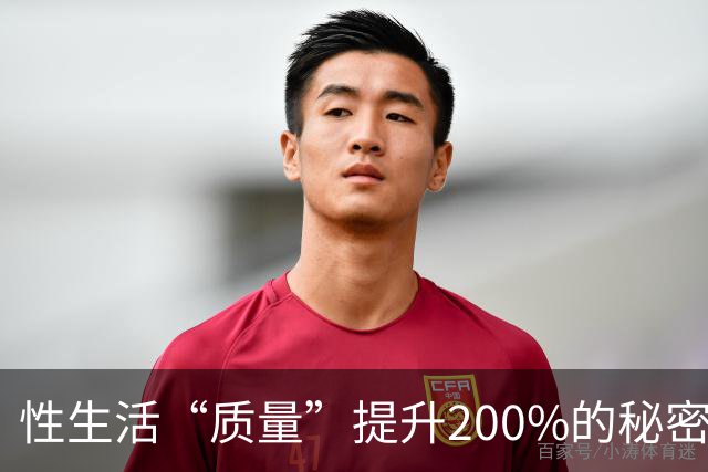 性生活“质量”提升200%的秘密，竟然藏在这里！