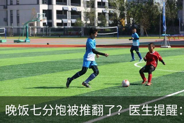 晚饭七分饱被推翻了？医生提醒：过了52岁，吃饭尽量要做到这几点