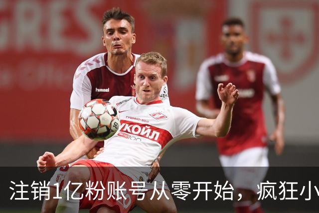 注销1亿粉账号从零开始，疯狂小杨哥摸着东方甄选过河？