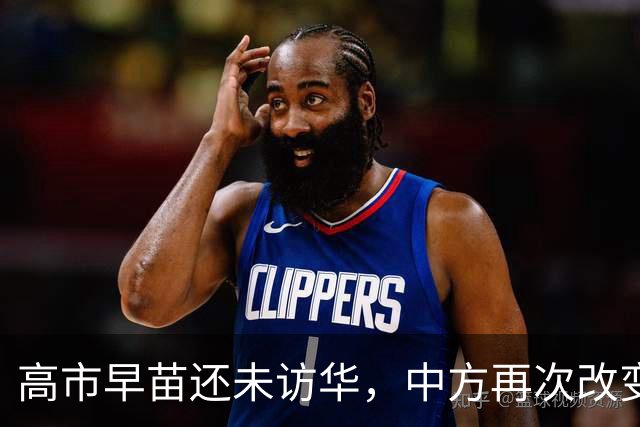 高市早苗还未访华，中方再次改变对日本称呼，释放了什么信号？